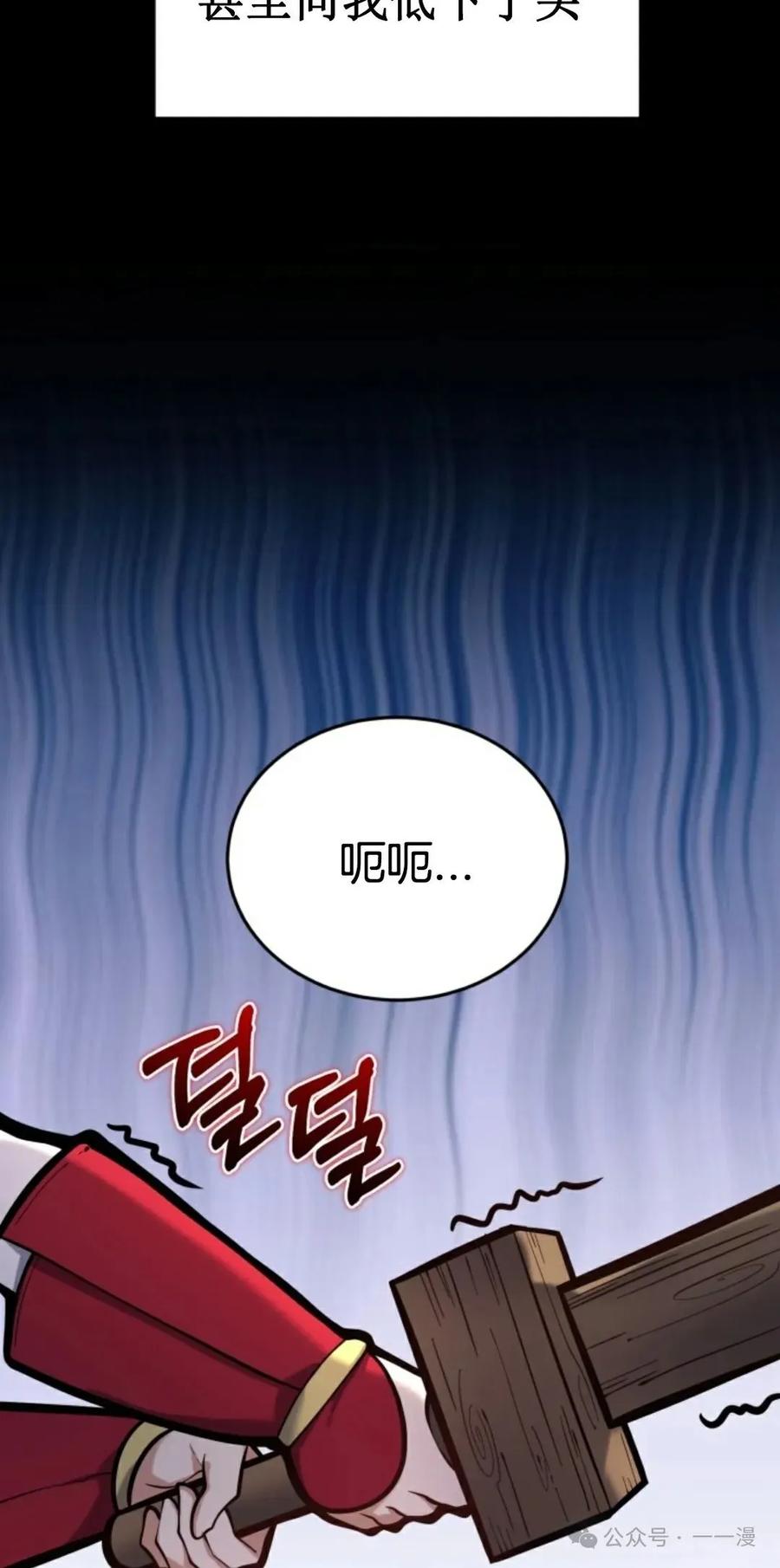 《剑圣转世》第6集 第24页