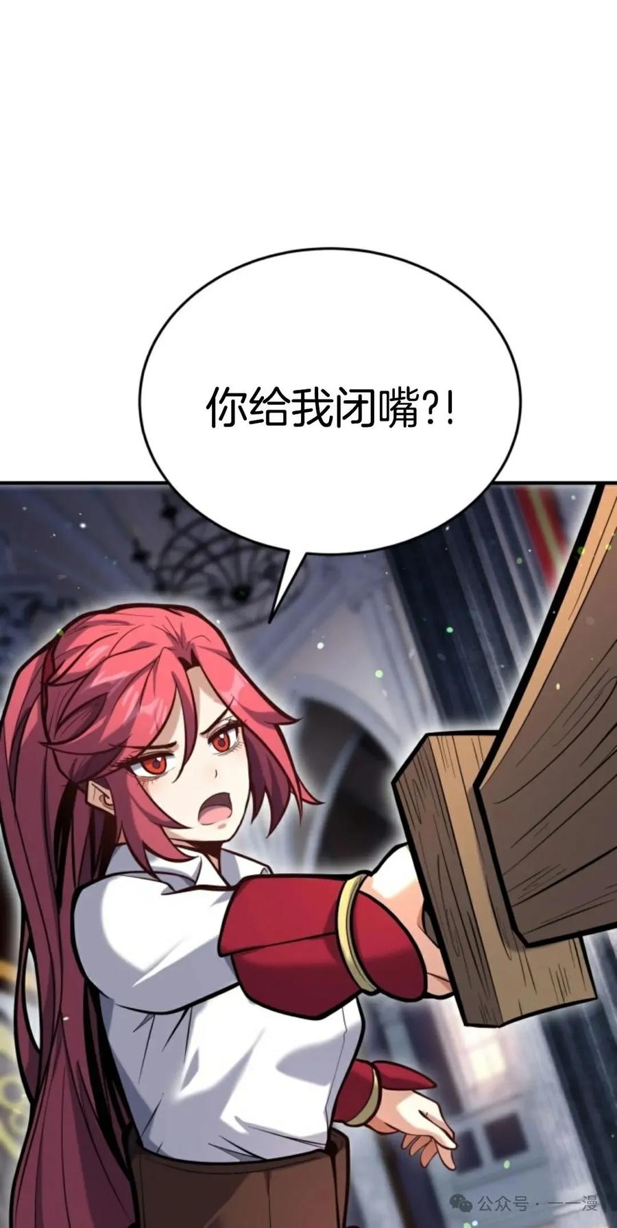 《剑圣转世》第6集 第67页