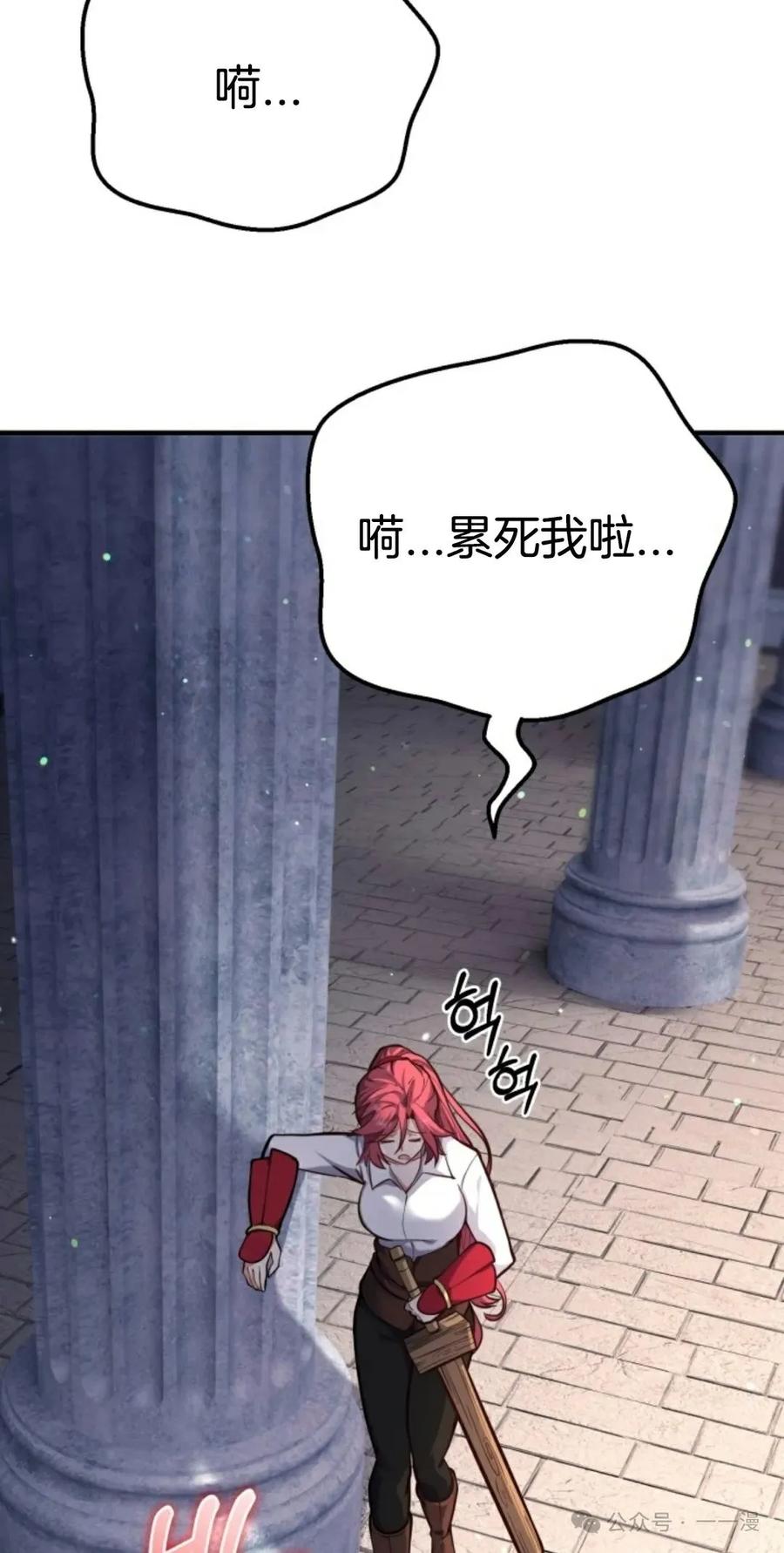 《剑圣转世》第6集 第54页