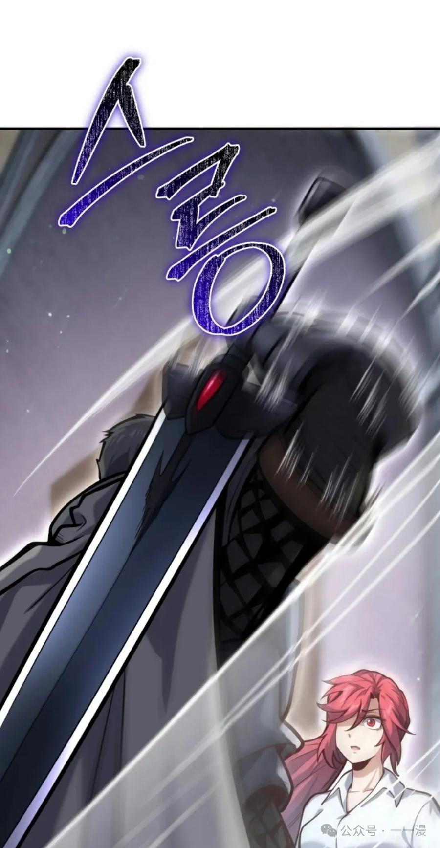 《剑圣转世》第6集 第98页
