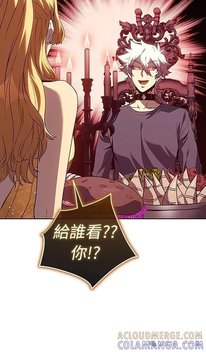 《魔王退休计划》第60集 第46页