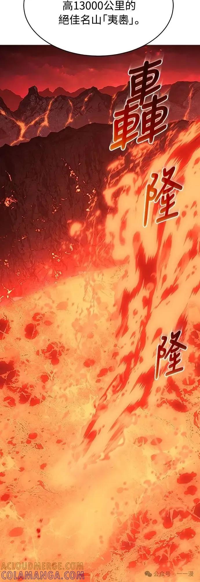 《魔王退休计划》第60集 第28页