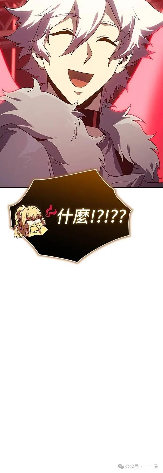《魔王退休计划》第60集 第2页
