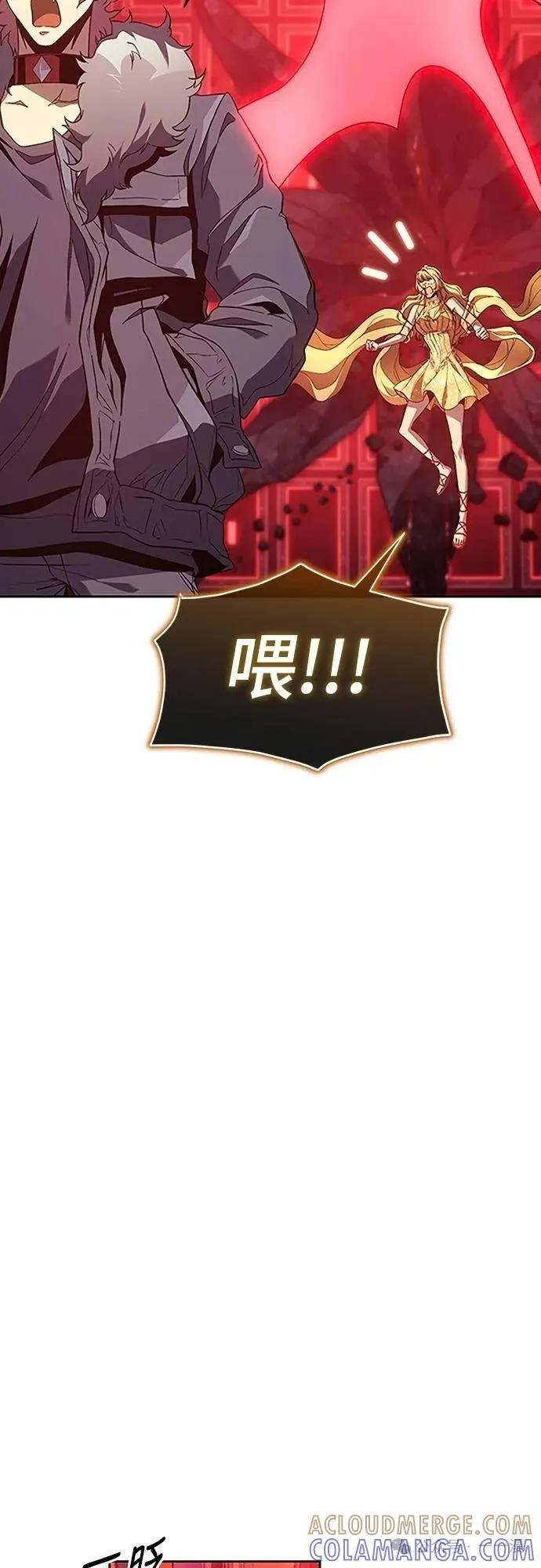 《魔王退休计划》第60集 第22页