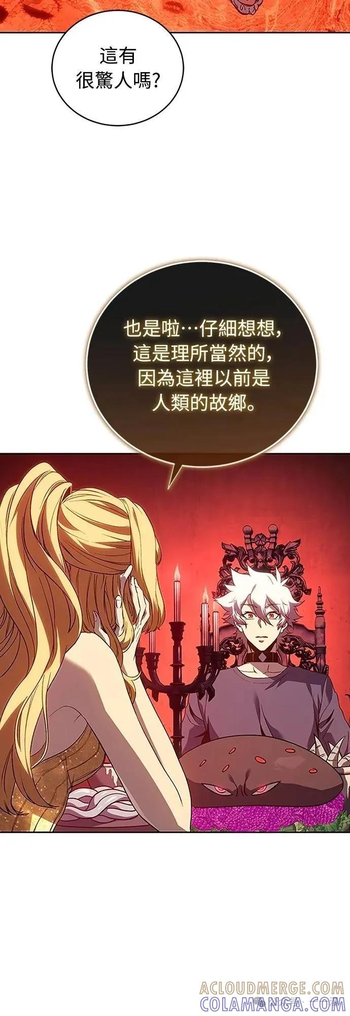 《魔王退休计划》第60集 第34页