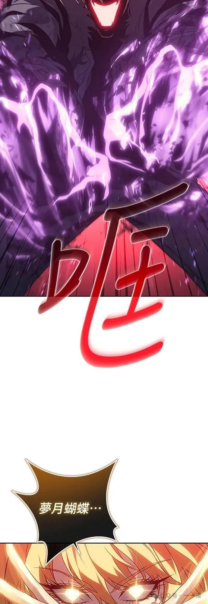 《魔王退休计划》第60集 第15页
