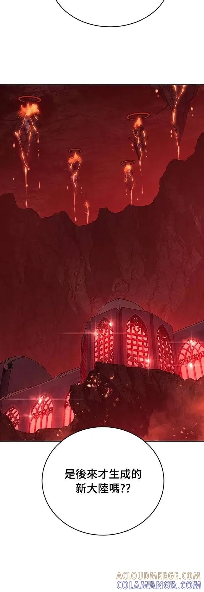 《魔王退休计划》第60集 第37页