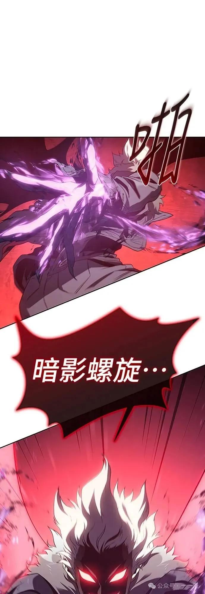 《魔王退休计划》第60集 第14页