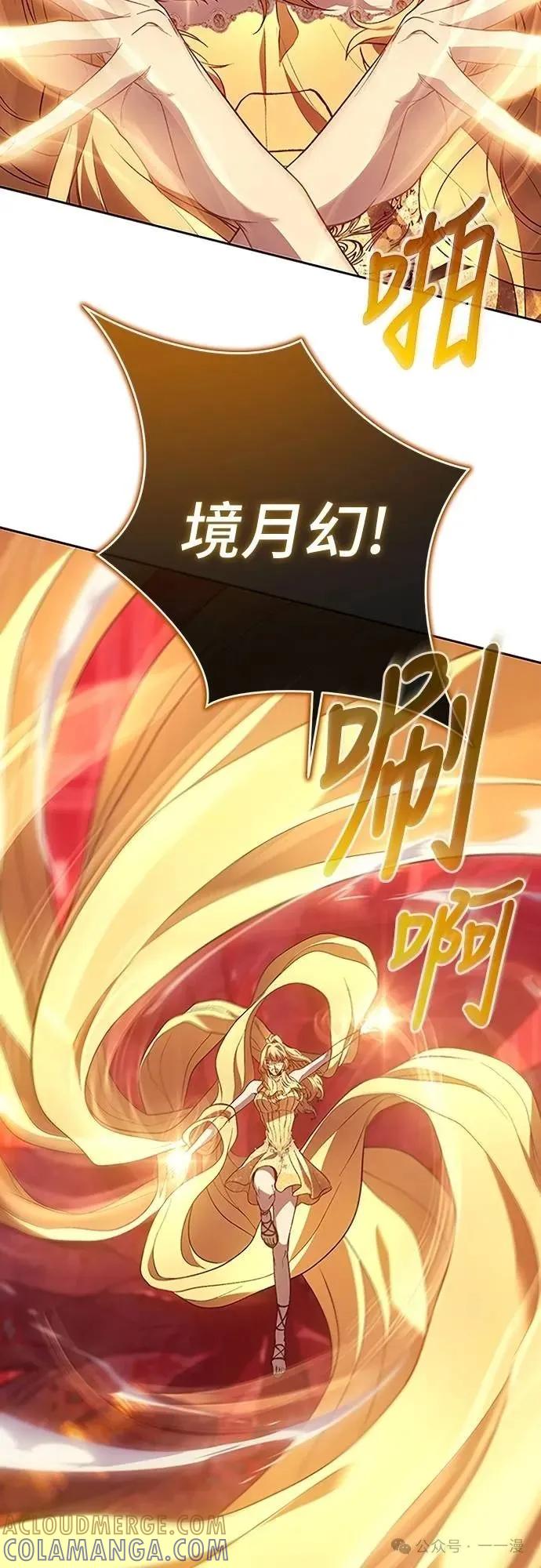 《魔王退休计划》第60集 第16页