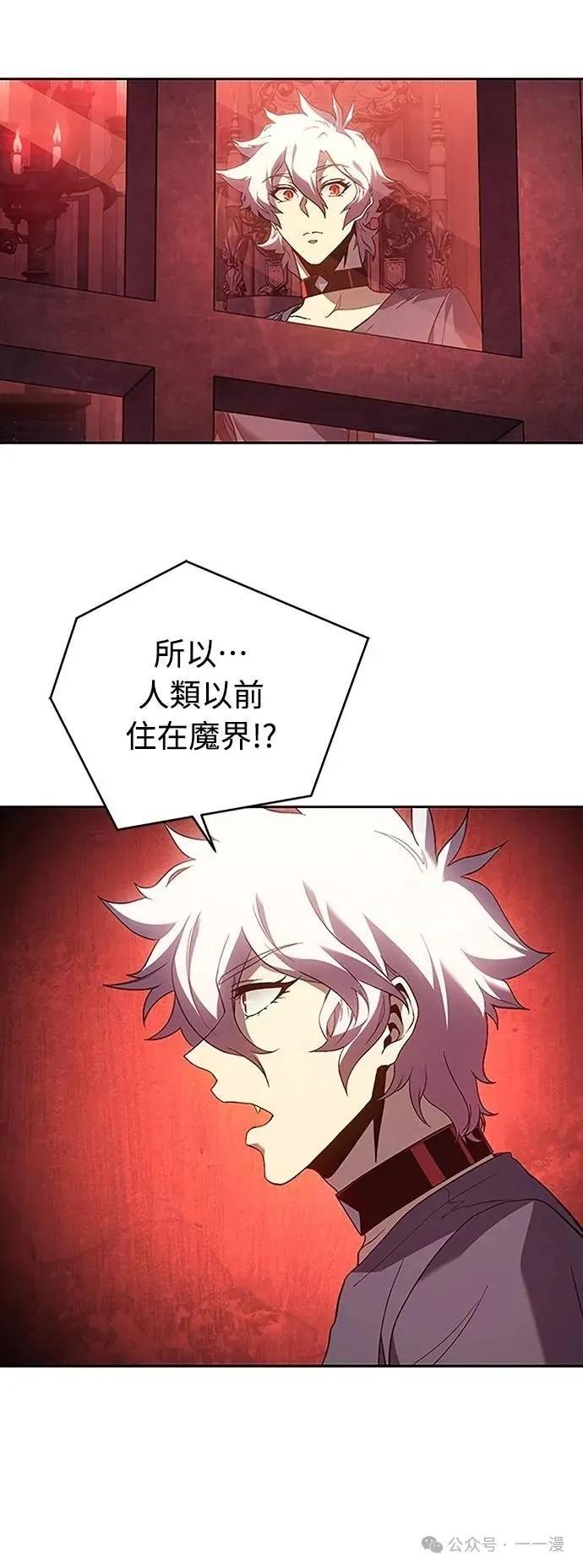 《魔王退休计划》第60集 第35页