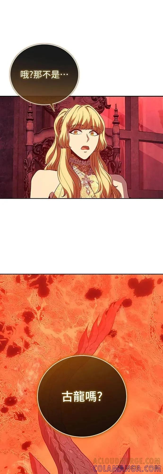 《魔王退休计划》第60集 第31页
