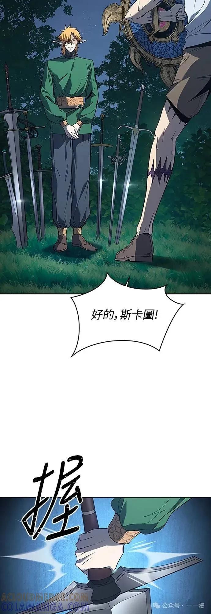 《魔王退休计划》第60集 第55页