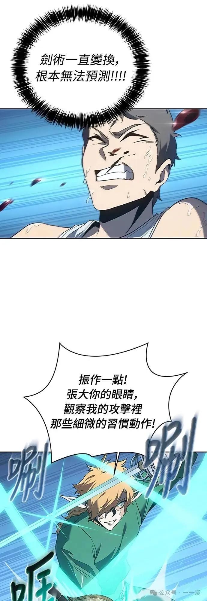 《魔王退休计划》第60集 第60页