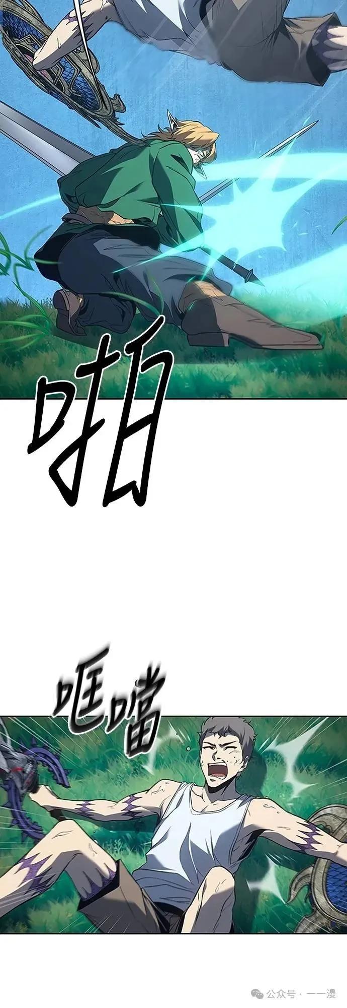 《魔王退休计划》第60集 第65页