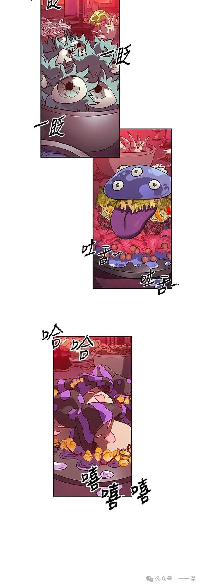 《魔王退休计划》第60集 第23页