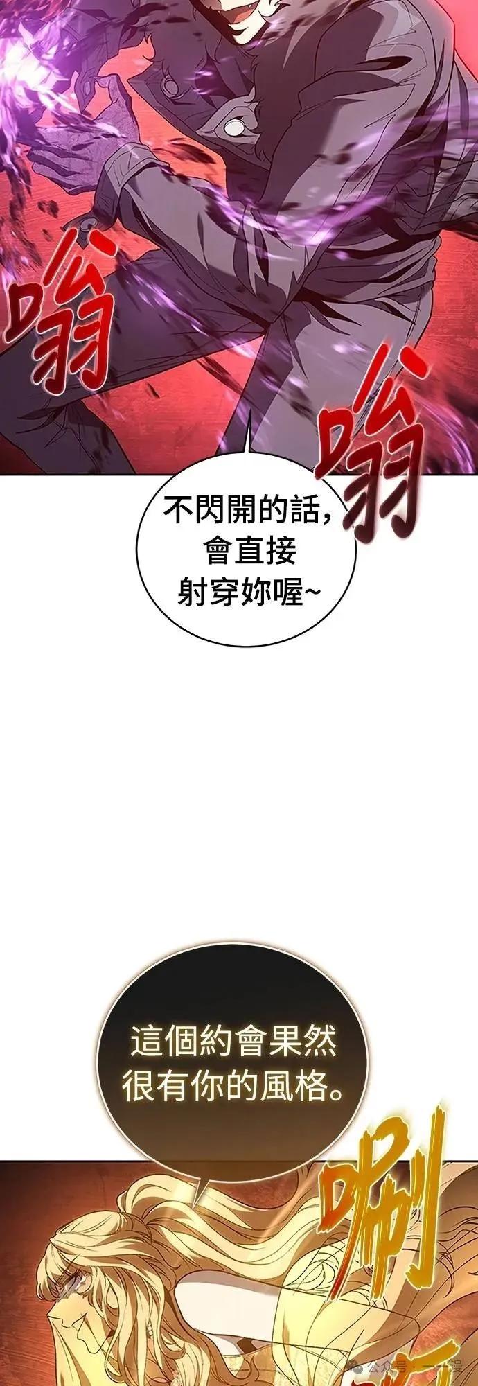 《魔王退休计划》第60集 第11页
