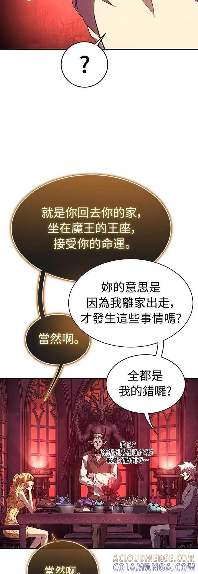 《魔王退休计划》第60集 第49页