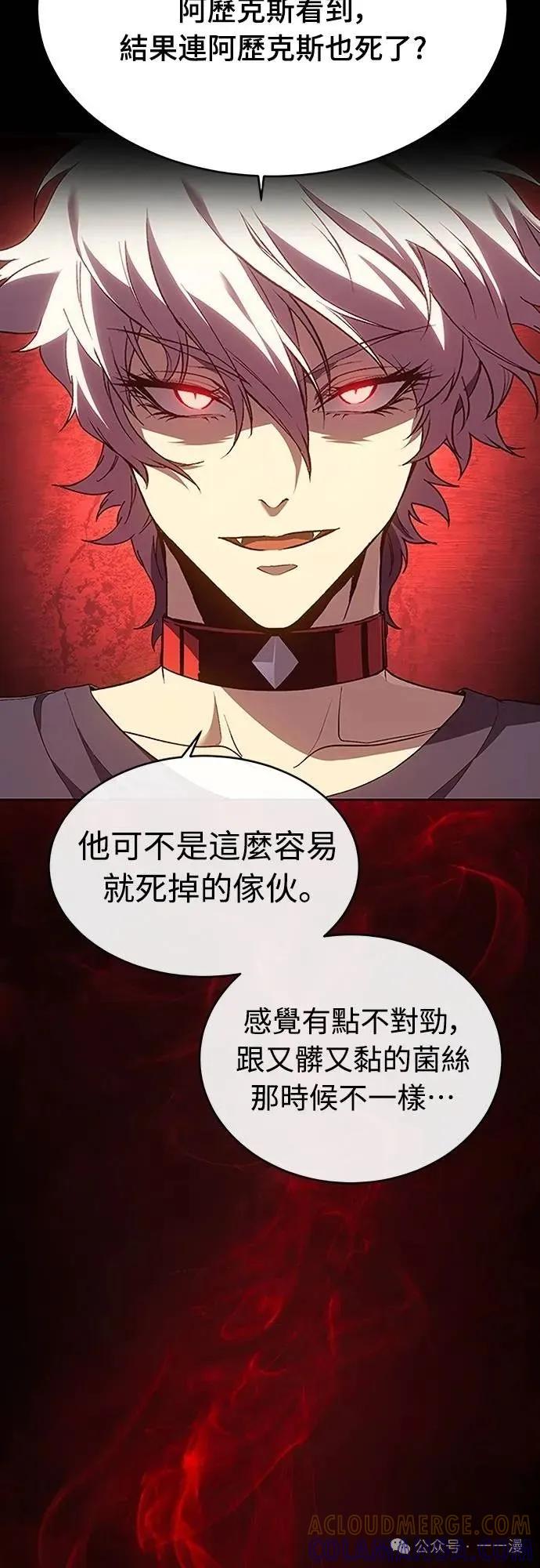 《魔王退休计划》第60集 第43页