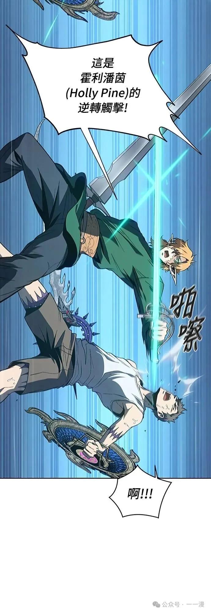 《魔王退休计划》第60集 第59页