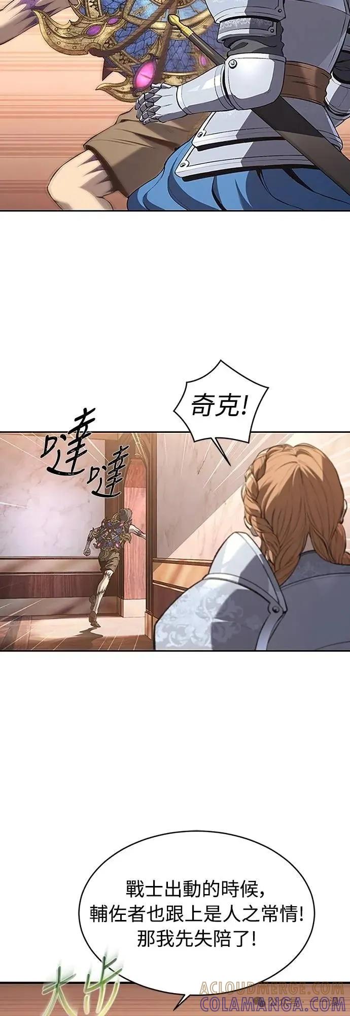 《魔王退休计划》第61集 第37页