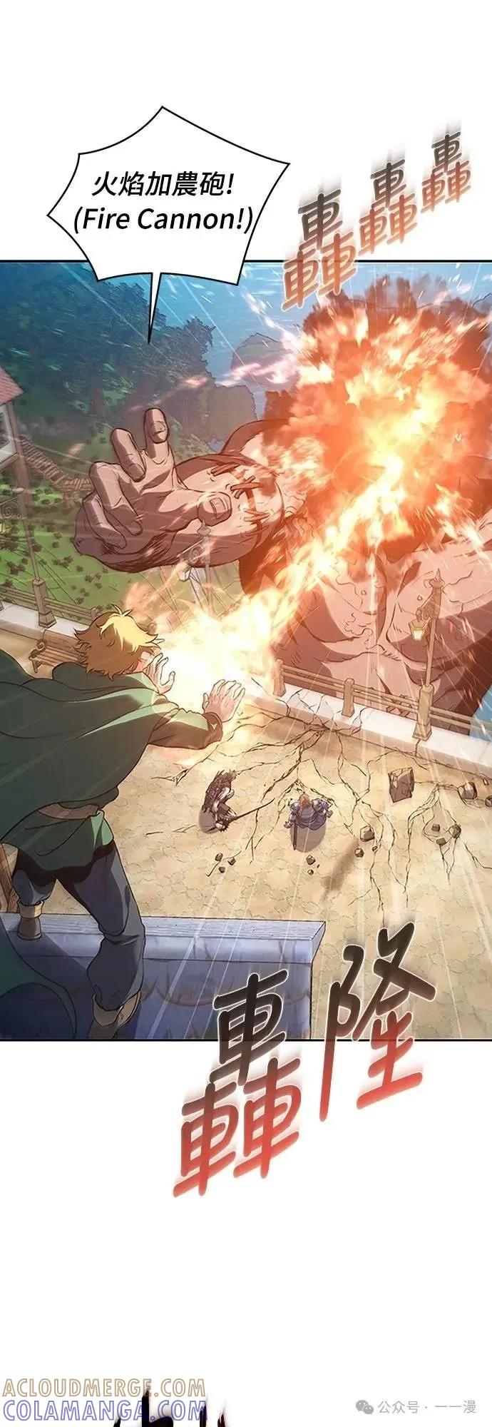 《魔王退休计划》第61集 第55页