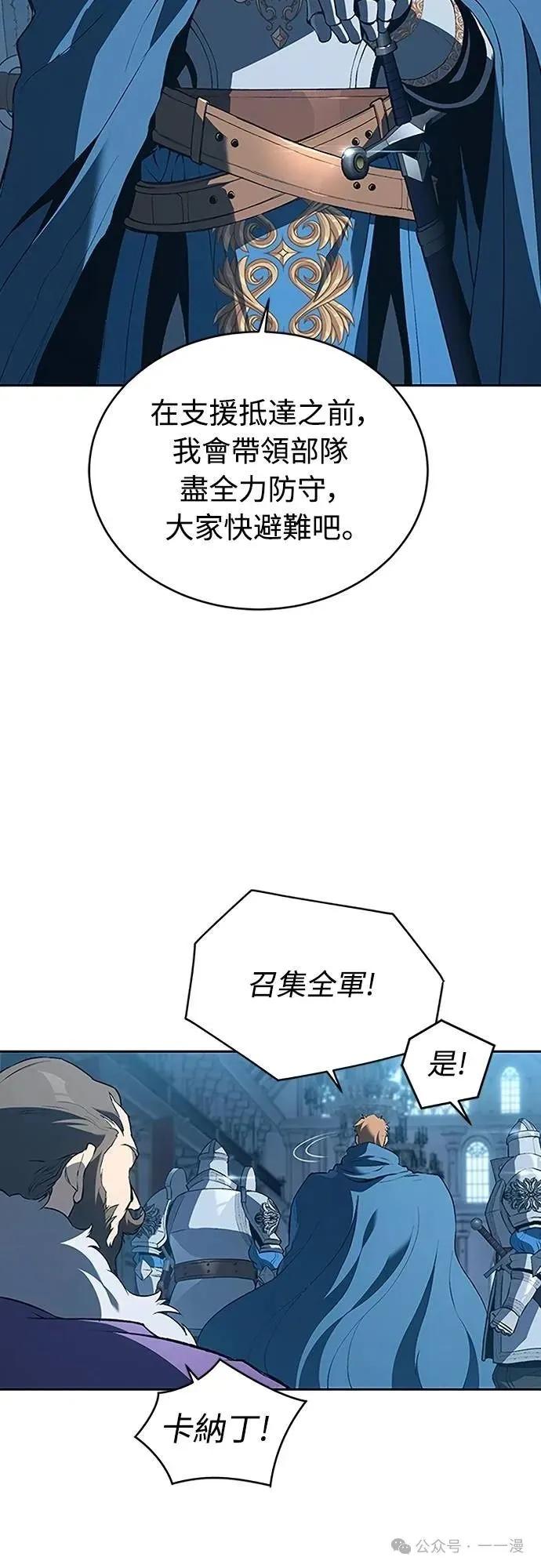 《魔王退休计划》第61集 第30页