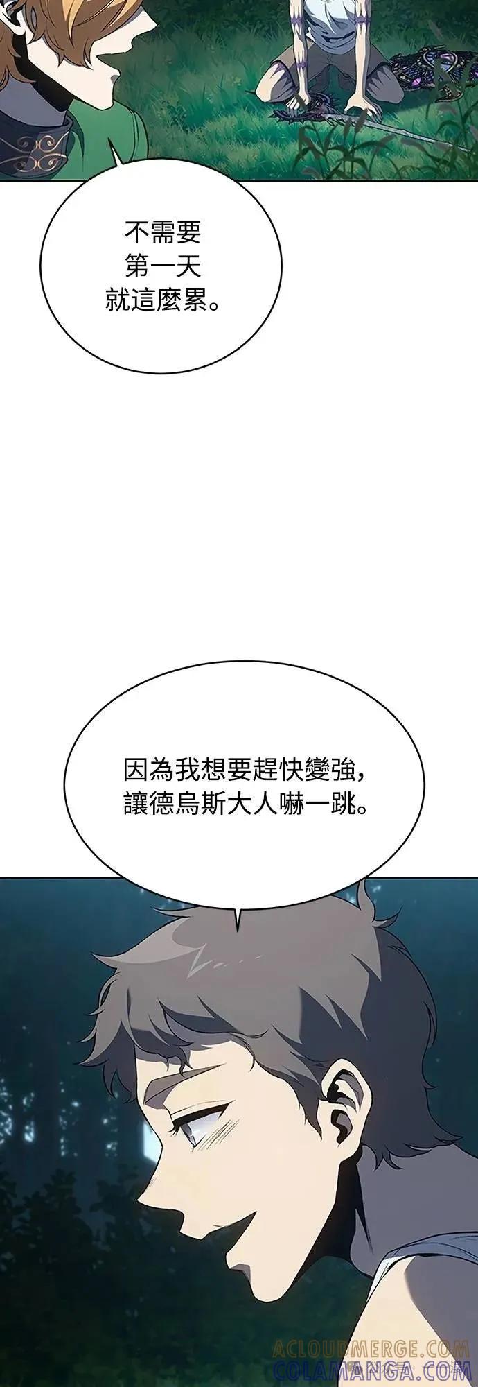 《魔王退休计划》第61集 第10页