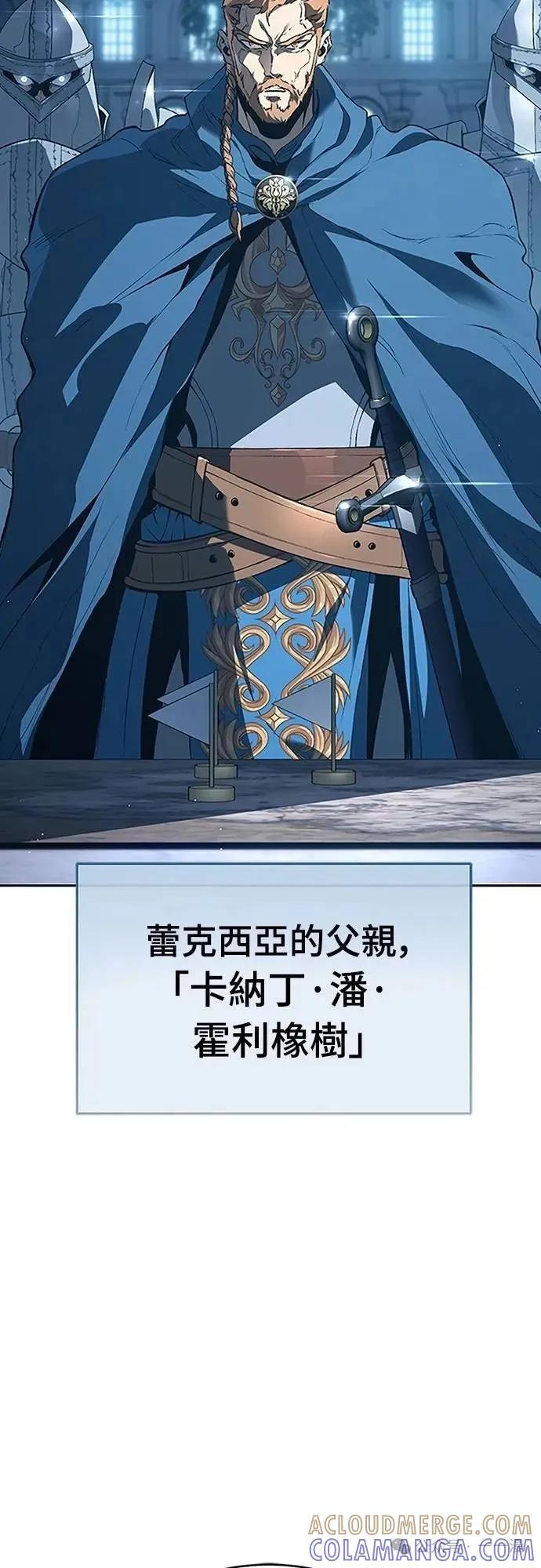 《魔王退休计划》第61集 第25页