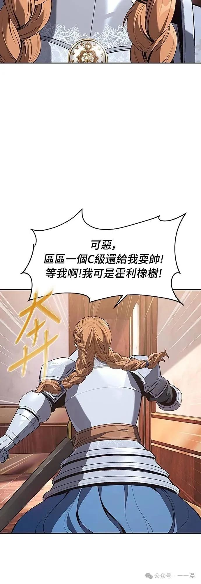 《魔王退休计划》第61集 第39页