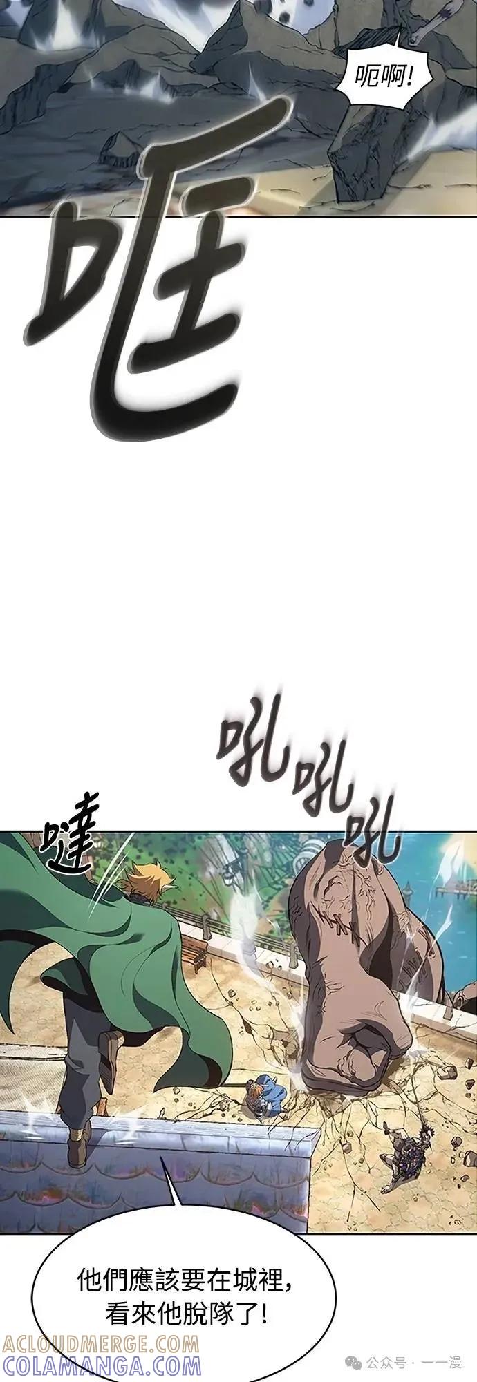《魔王退休计划》第61集 第46页