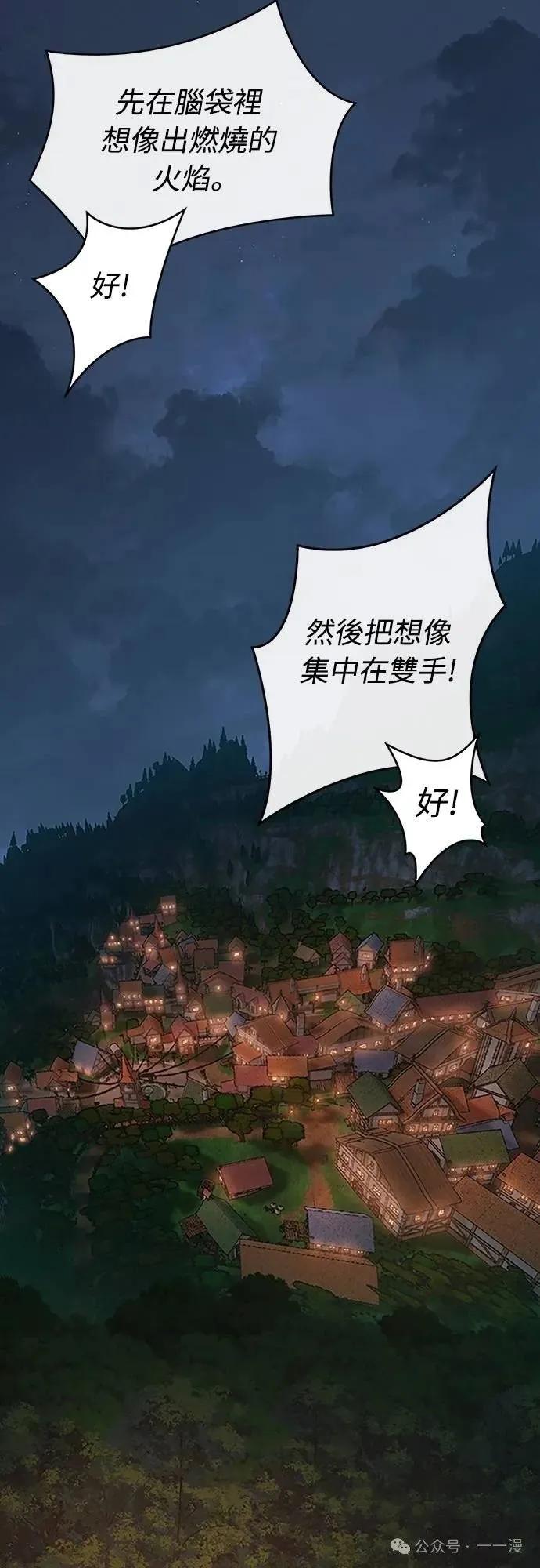 《魔王退休计划》第61集 第14页