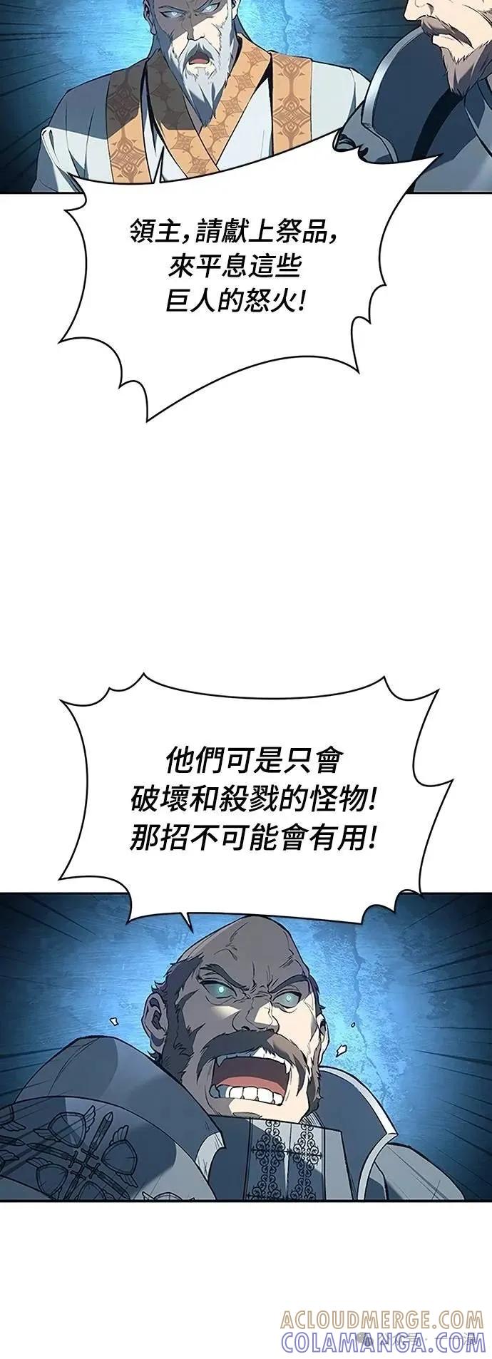 《魔王退休计划》第61集 第28页