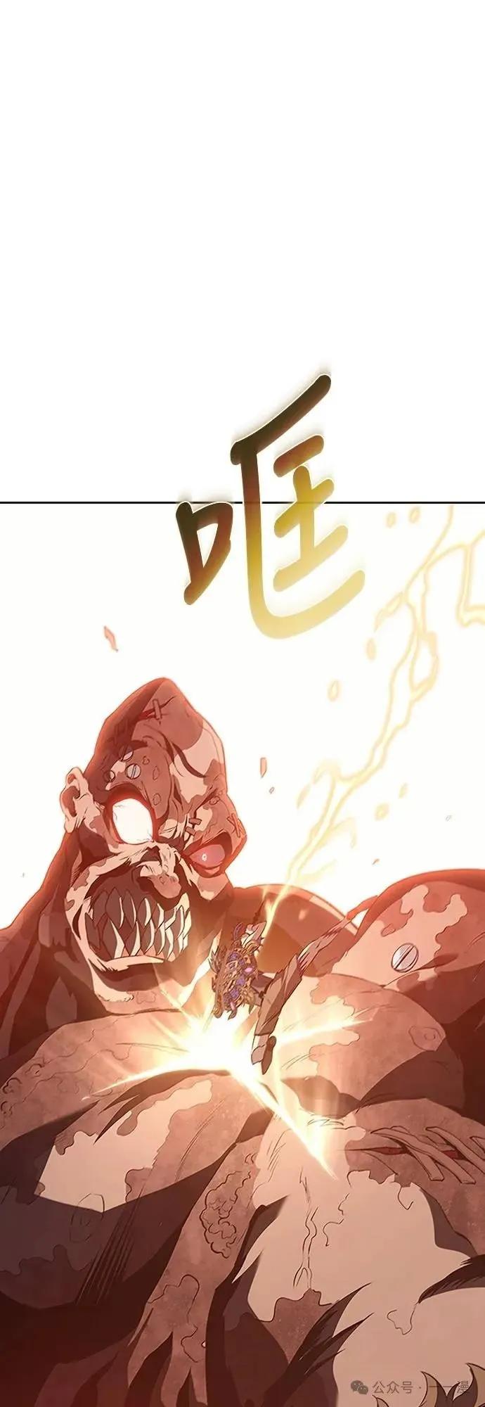 《魔王退休计划》第61集 第62页
