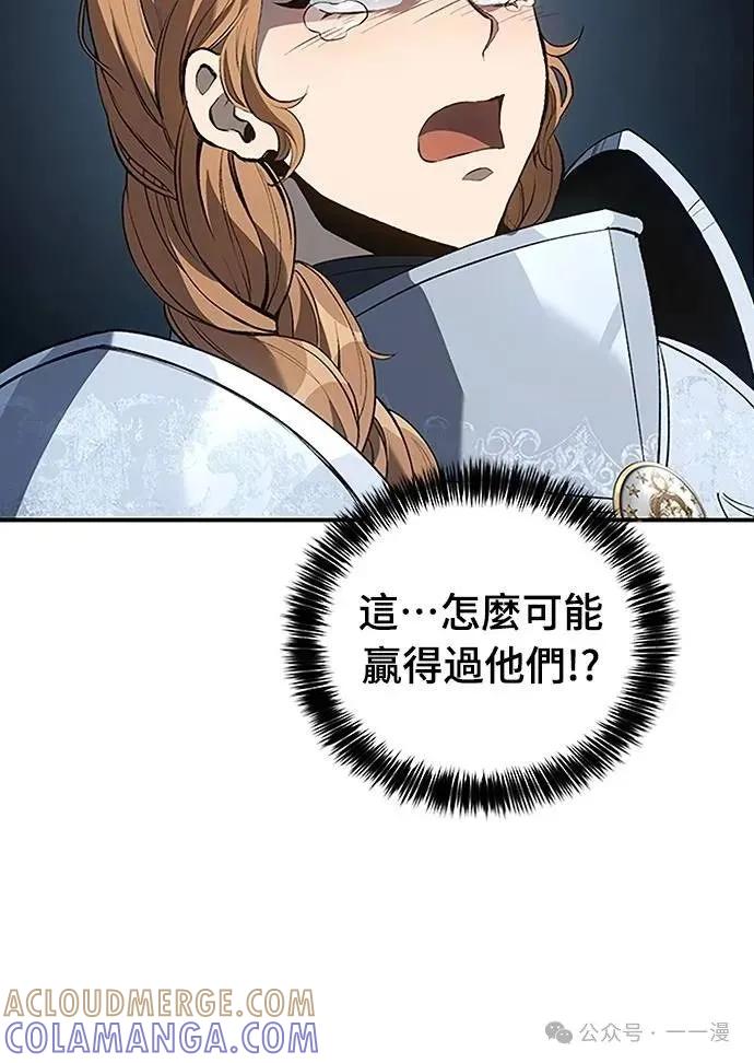 《魔王退休计划》第61集 第49页