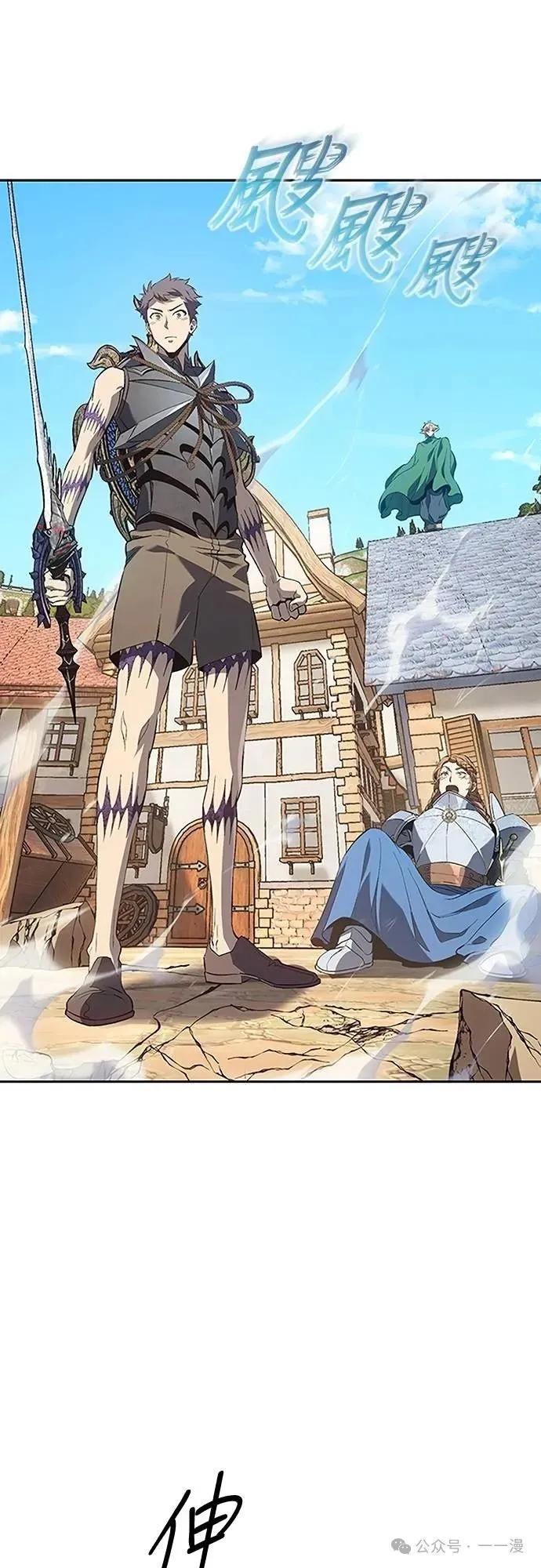 《魔王退休计划》第61集 第66页