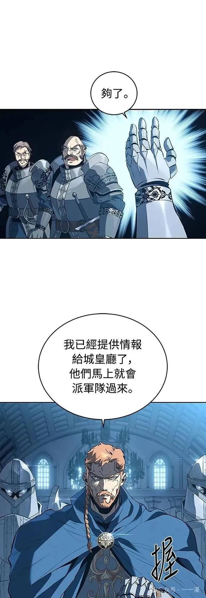 《魔王退休计划》第61集 第29页