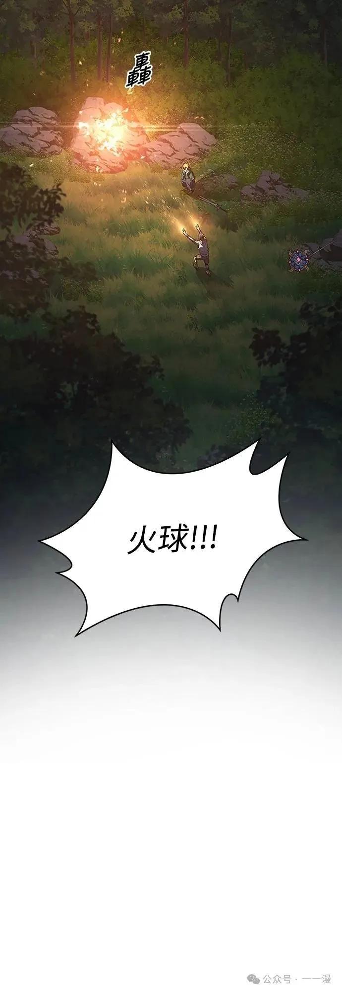 《魔王退休计划》第61集 第15页