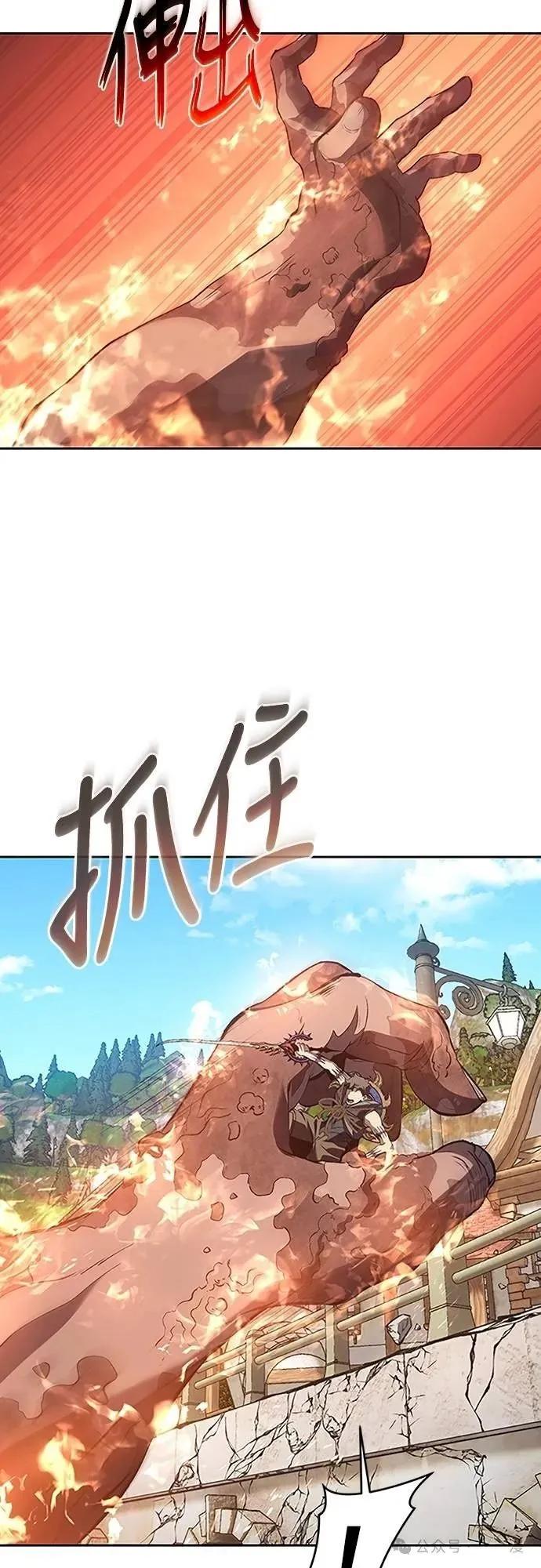 《魔王退休计划》第61集 第56页