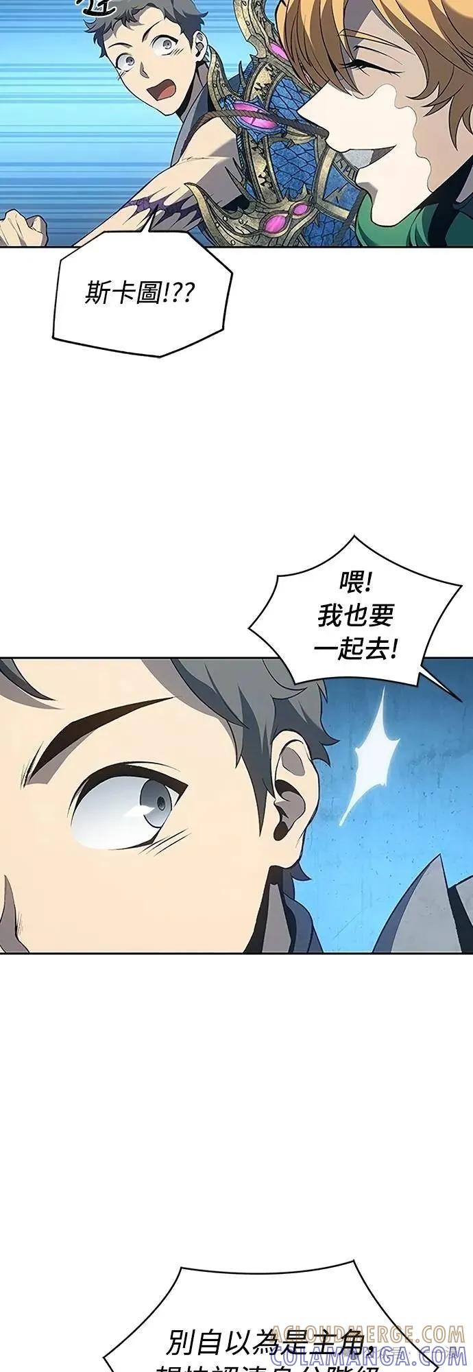 《魔王退休计划》第61集 第43页