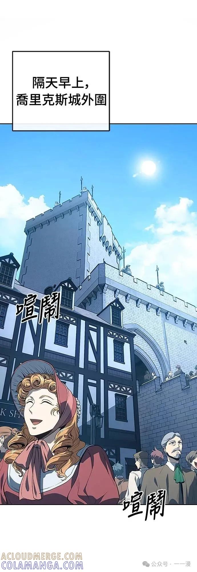 《魔王退休计划》第61集 第16页