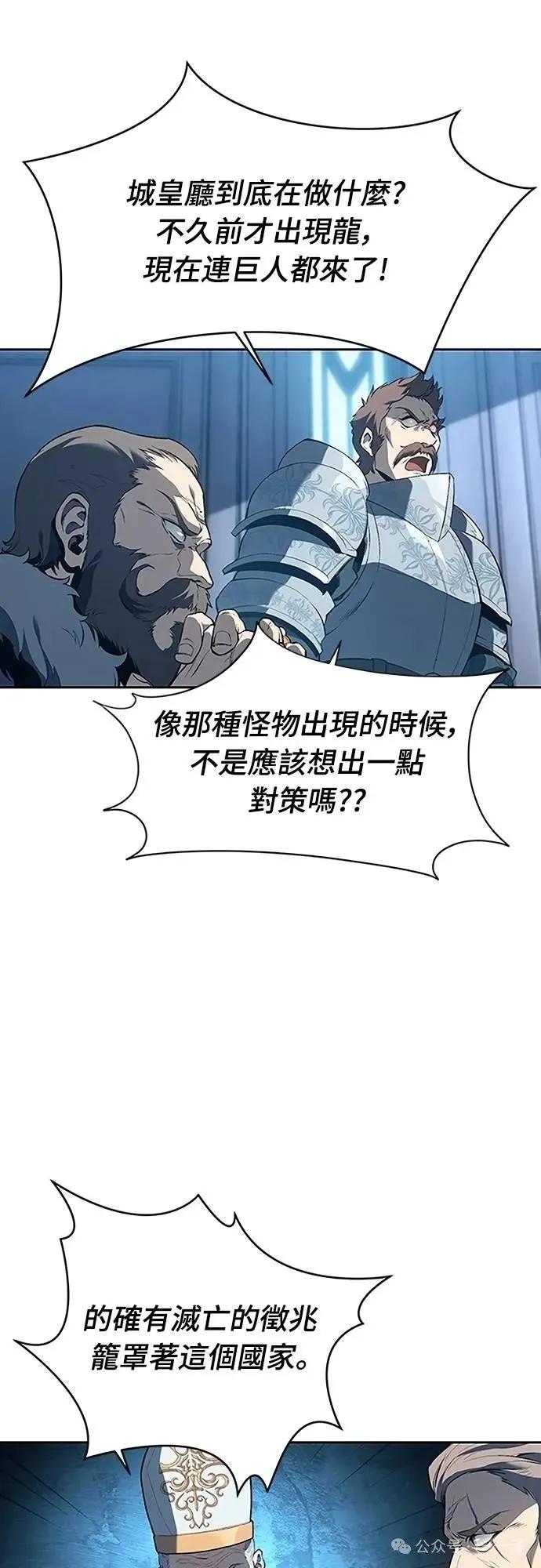 《魔王退休计划》第61集 第27页