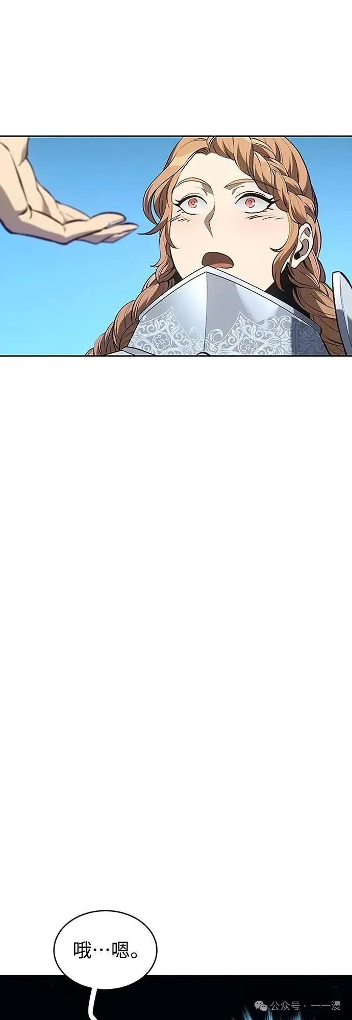 《魔王退休计划》第61集 第68页