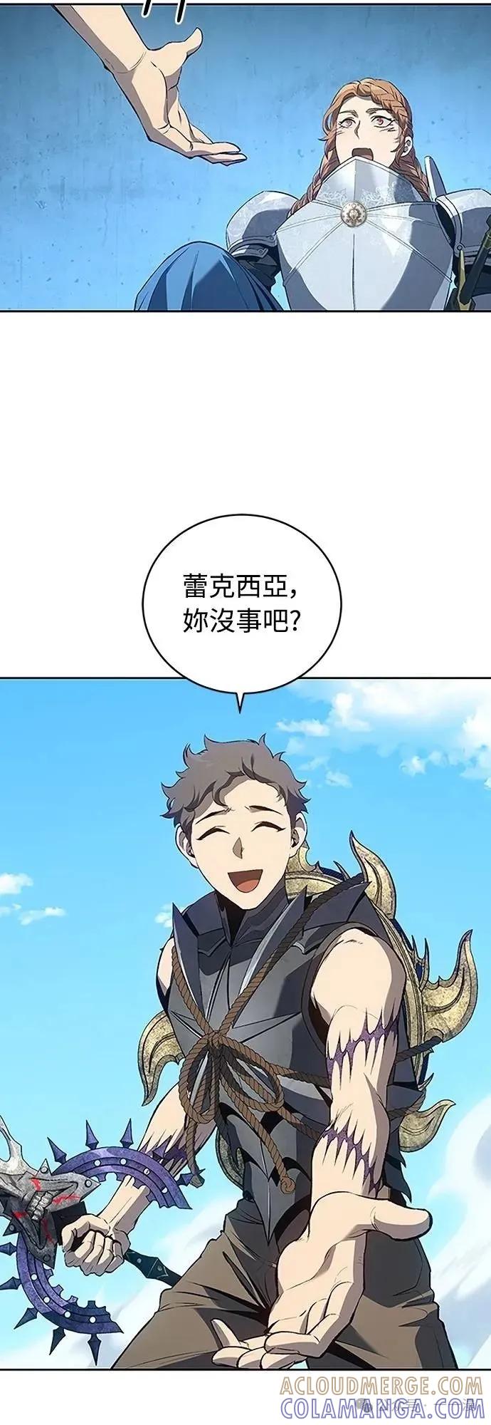 《魔王退休计划》第61集 第67页