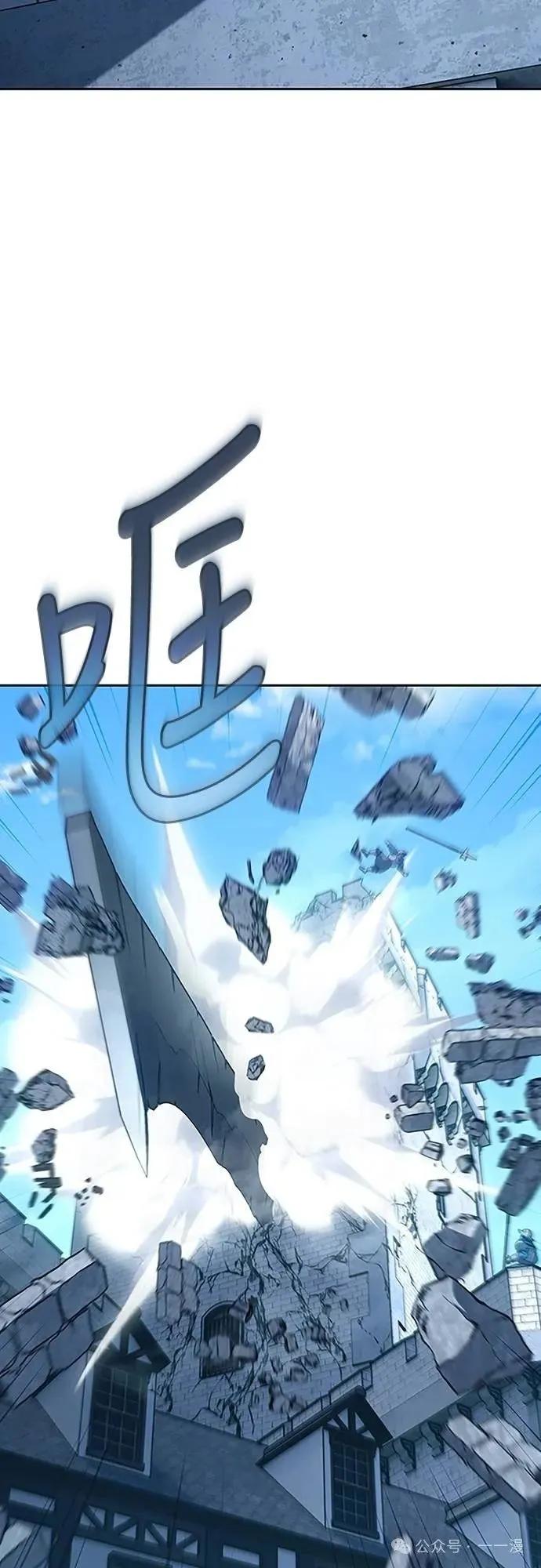 《魔王退休计划》第61集 第20页