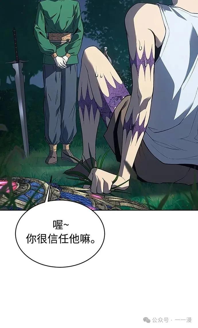《魔王退休计划》第61集 第5页