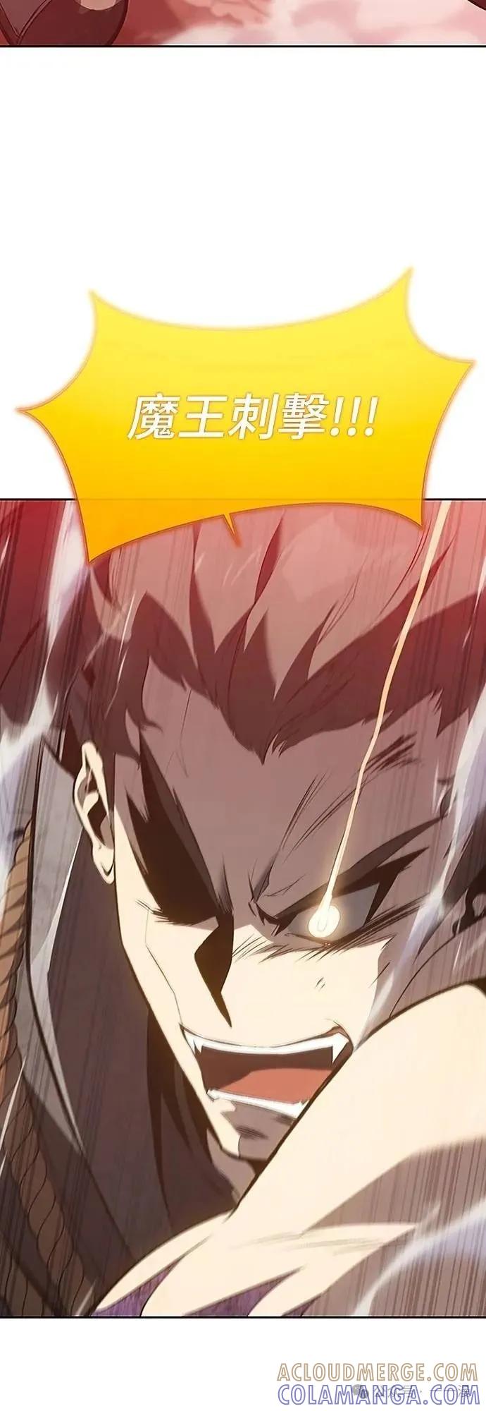 《魔王退休计划》第61集 第61页