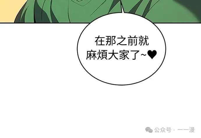 《魔王退休计划》第62集 第6页