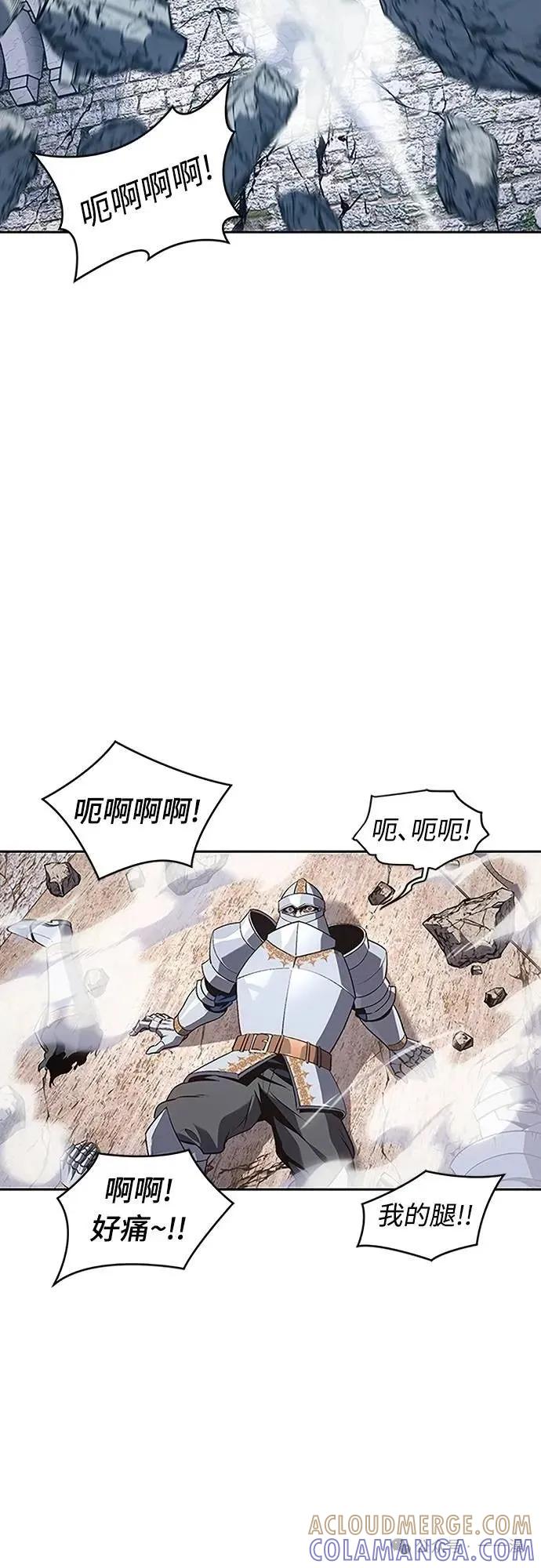 《魔王退休计划》第62集 第25页