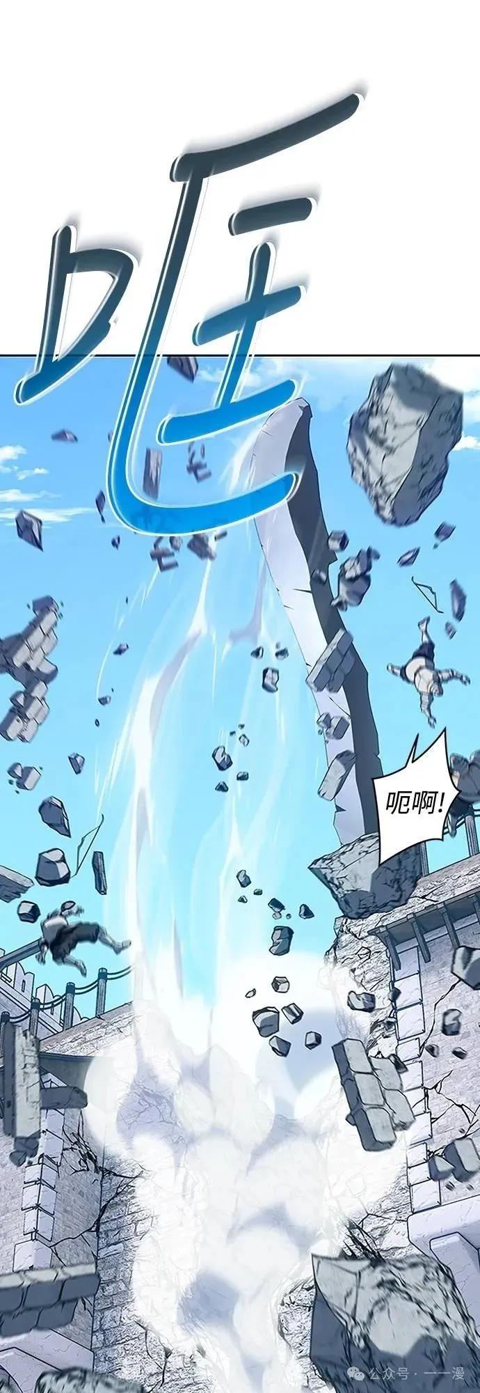 《魔王退休计划》第62集 第24页