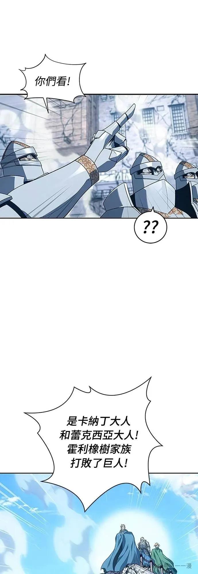 《魔王退休计划》第62集 第57页